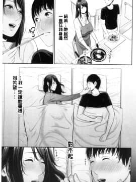 [風的工房][gonza] 僕だけの淫母たち 我專屬的淫母們_風的工房106