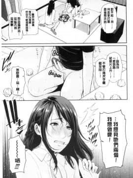 [風的工房][gonza] 僕だけの淫母たち 我專屬的淫母們_風的工房114