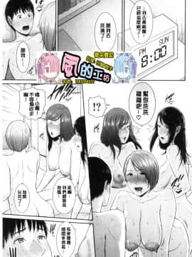 [風的工房][gonza] 僕だけの淫母たち 我專屬的淫母們_風的工房200