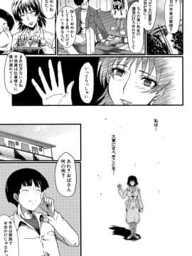 [SINK] 君が知らないママの交尾 [DL版]_072