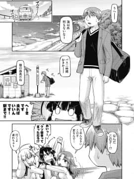 [昭嶋しゅん]えっち大好き女子中◯生はみーんな妊娠希望♡_005