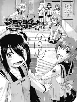 [昭嶋しゅん]えっち大好き女子中◯生はみーんな妊娠希望♡_007