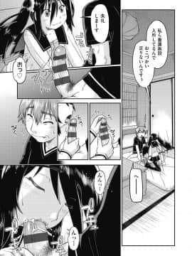[昭嶋しゅん]えっち大好き女子中◯生はみーんな妊娠希望♡_011