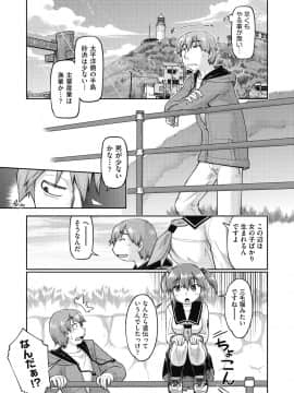 [昭嶋しゅん]えっち大好き女子中◯生はみーんな妊娠希望♡_031