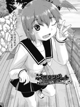 [昭嶋しゅん]えっち大好き女子中◯生はみーんな妊娠希望♡_033