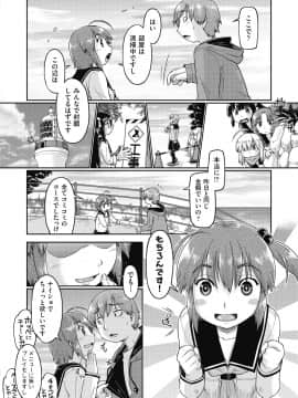 [昭嶋しゅん]えっち大好き女子中◯生はみーんな妊娠希望♡_034