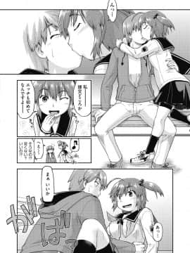 [昭嶋しゅん]えっち大好き女子中◯生はみーんな妊娠希望♡_036