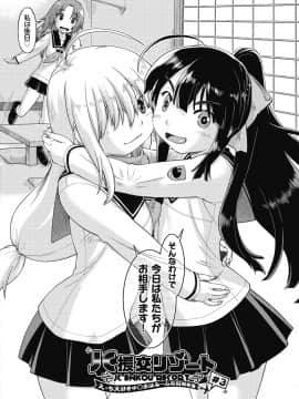 [昭嶋しゅん]えっち大好き女子中◯生はみーんな妊娠希望♡_052