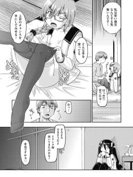 [昭嶋しゅん]えっち大好き女子中◯生はみーんな妊娠希望♡_086