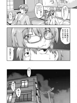[昭嶋しゅん]えっち大好き女子中◯生はみーんな妊娠希望♡_093