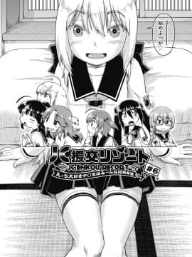 [昭嶋しゅん]えっち大好き女子中◯生はみーんな妊娠希望♡_123