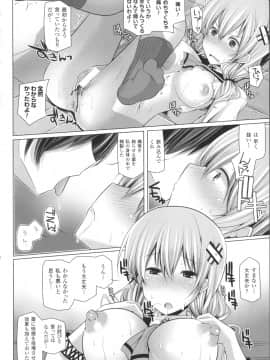 [吉田] 子種フルインストール！_073