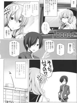 [吉田] 子種フルインストール！_081