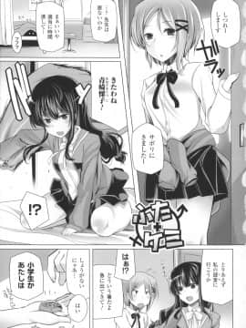[吉田] 子種フルインストール！_082