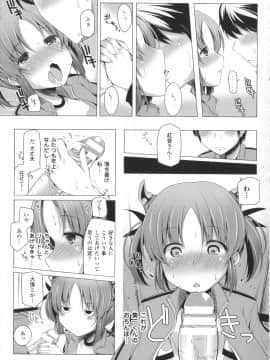 [吉田] 子種フルインストール！_140