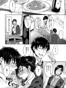 [八樹ひより] ちょろすぎっ ![DL版]_10