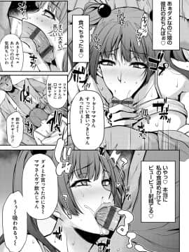 [雪國おまる] アゲまんライフ [DL版]_111