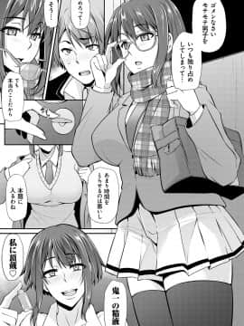 [雪國おまる] アゲまんライフ [DL版]_147