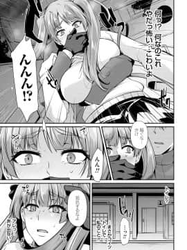 [雪國おまる] アゲまんライフ [DL版]_169