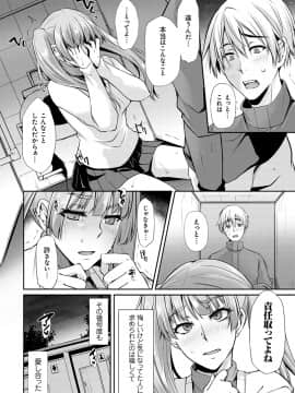 [雪國おまる] アゲまんライフ [DL版]_174