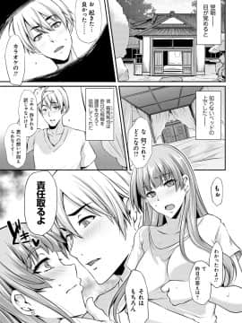 [雪國おまる] アゲまんライフ [DL版]_175