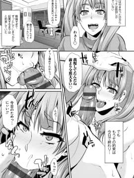 [雪國おまる] アゲまんライフ [DL版]_177