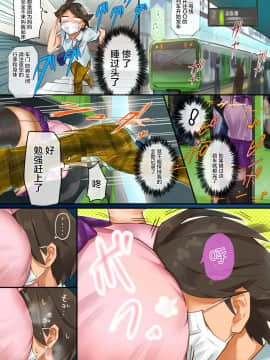 [うに屋ぁ (ヨショー)] むちむちRUSH!!!&nbsp;&nbsp;[不可视汉化]_03