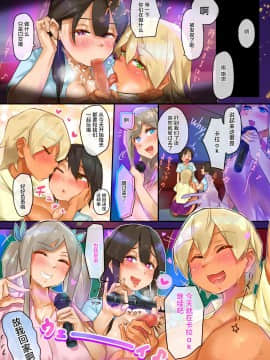 [うに屋ぁ (ヨショー)] むちむちRUSH!!!&nbsp;&nbsp;[不可视汉化]_24