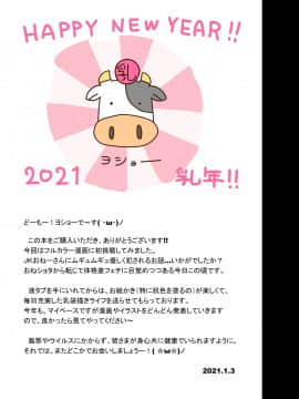 [うに屋ぁ (ヨショー)] むちむちRUSH!!!&nbsp;&nbsp;[不可视汉化]_25