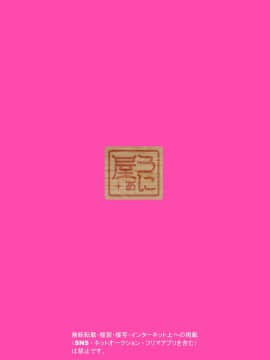 [うに屋ぁ (ヨショー)] むちむちRUSH!!!&nbsp;&nbsp;[不可视汉化]_27