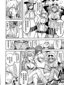 [boseの同人漫画研究所 (bose)] 時姦の魔女4 ～エロいお姉さんに時間停止されてとことんイロイロされちゃうお話～_20