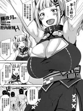 (COMIC1☆13) [梵人 (オジィ)] 輝夜月のスゴテク我慢できれば膣内射精H (輝夜月) [中国翻訳]_004