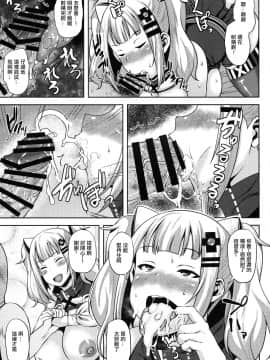 (COMIC1☆13) [梵人 (オジィ)] 輝夜月のスゴテク我慢できれば膣内射精H (輝夜月) [中国翻訳]_008