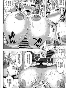 (COMIC1☆13) [梵人 (オジィ)] 輝夜月のスゴテク我慢できれば膣内射精H (輝夜月) [中国翻訳]_011