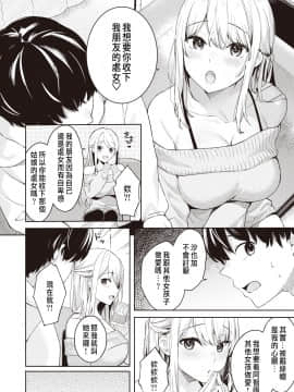 [ベコ太郎] 処女と彼女とネトラレと (COMIC 快楽天ビースト 2021年4月号) [中国翻訳] [DL版]_090