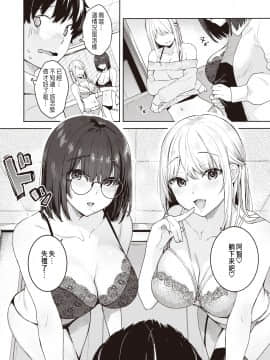[ベコ太郎] 処女と彼女とネトラレと (COMIC 快楽天ビースト 2021年4月号) [中国翻訳] [DL版]_092
