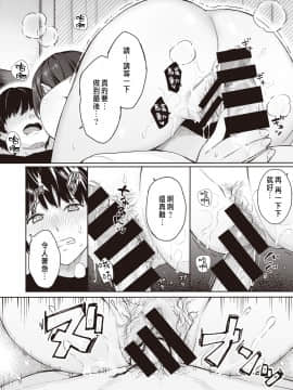[ベコ太郎] 処女と彼女とネトラレと (COMIC 快楽天ビースト 2021年4月号) [中国翻訳] [DL版]_098