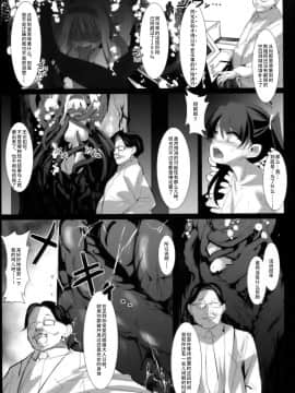 [战舰レ级的Re汉化组] (C90) [エルアネ工房 (イプー)] DEPTH SINKER3 Fall With (艦隊これくしょん -艦これ-) [DL版]_24