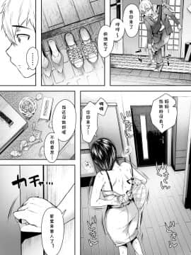[cqxl自己汉化] [アゲ揚げ (からあげチャン)] 友達のお母さんとセフレになりました。_49