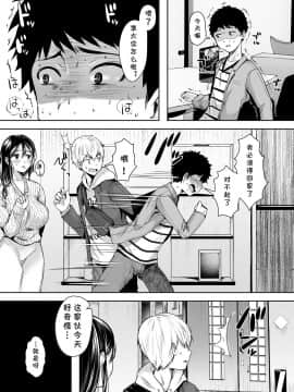 [cqxl自己汉化] [アゲ揚げ (からあげチャン)] 友達のお母さんとセフレになりました。_52