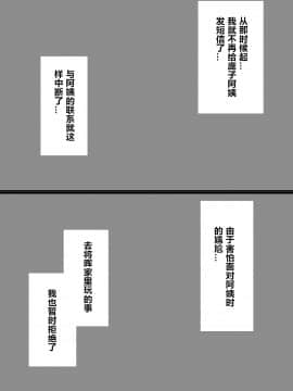 [cqxl自己汉化] [アゲ揚げ (からあげチャン)] 友達のお母さんとセフレになりました。_54