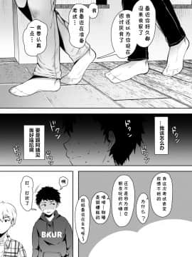 [cqxl自己汉化] [アゲ揚げ (からあげチャン)] 友達のお母さんとセフレになりました。_56