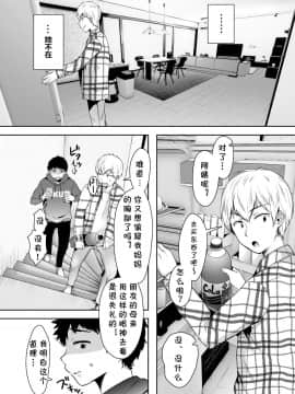 [cqxl自己汉化] [アゲ揚げ (からあげチャン)] 友達のお母さんとセフレになりました。_57