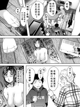 [cqxl自己汉化] [アゲ揚げ (からあげチャン)] 友達のお母さんとセフレになりました。_58