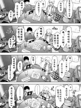 [cqxl自己汉化] [アゲ揚げ (からあげチャン)] 友達のお母さんとセフレになりました。_59