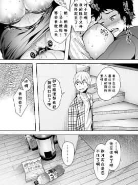 [cqxl自己汉化] [アゲ揚げ (からあげチャン)] 友達のお母さんとセフレになりました。_79