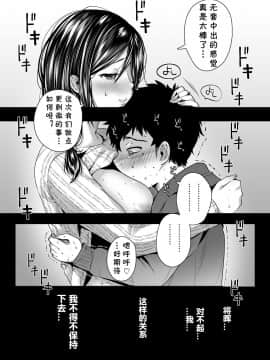 [cqxl自己汉化] [アゲ揚げ (からあげチャン)] 友達のお母さんとセフレになりました。_83