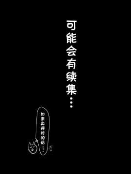 [cqxl自己汉化] [アゲ揚げ (からあげチャン)] 友達のお母さんとセフレになりました。_84