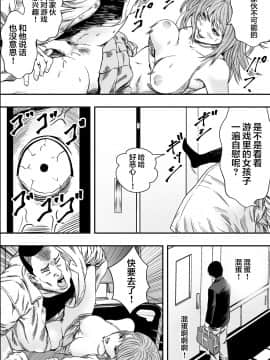 [翻车汉化组] [フリーダムプロフェット] ハーレムゲーム部全寝取られ_17