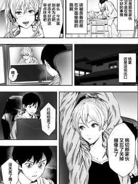 [翻车汉化组] [フリーダムプロフェット] ハーレムゲーム部全寝取られ_22
